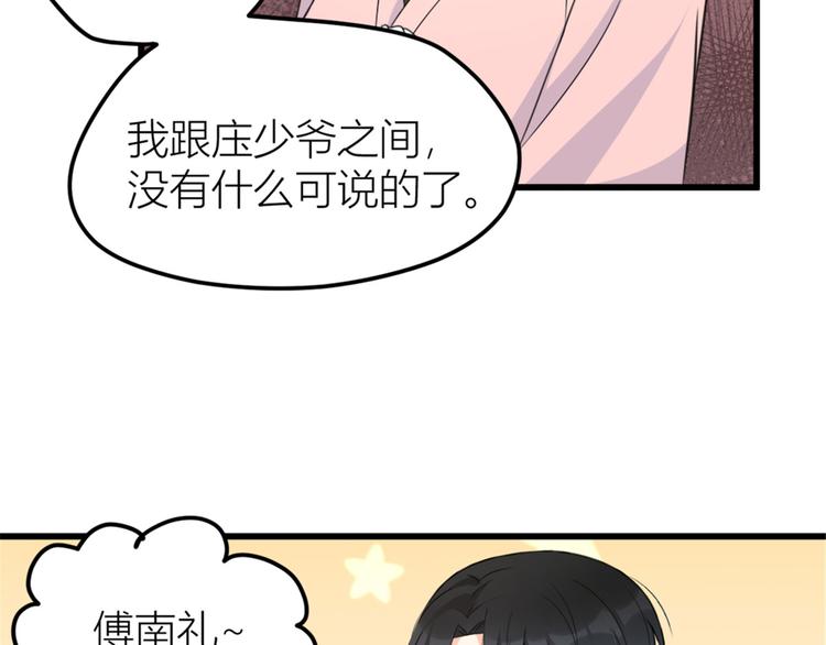 第34话 引我吃醋吗？77