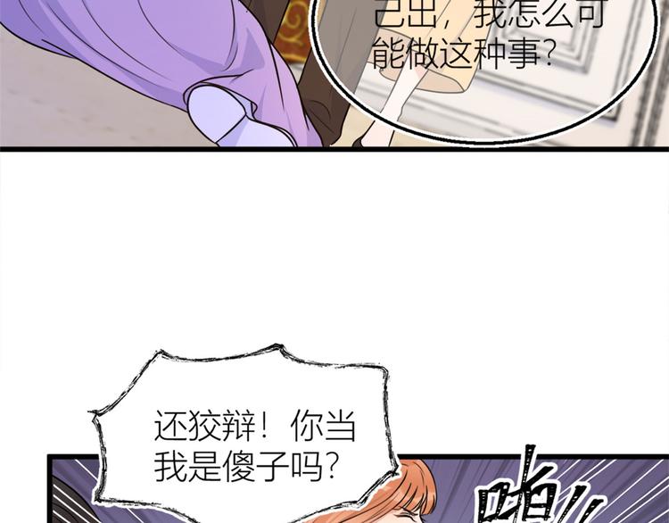 第42话 滚出温家！64