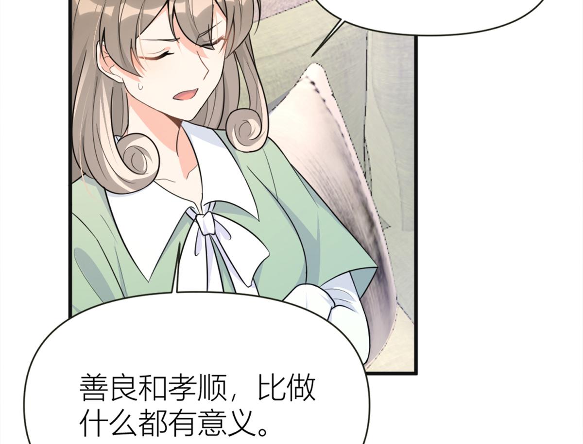 第91话 危机感up！47