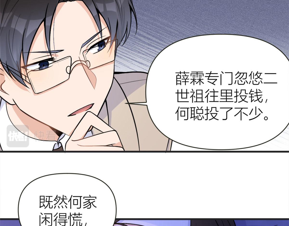第88话 十三天？15