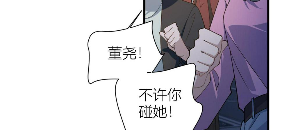 第157话 塌房？恋情曝光！68