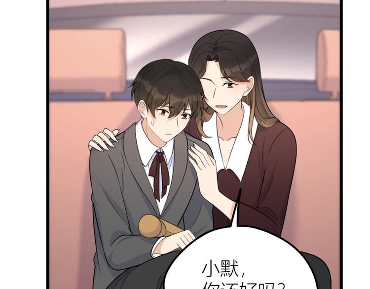 第40话 不会说话是吗？71