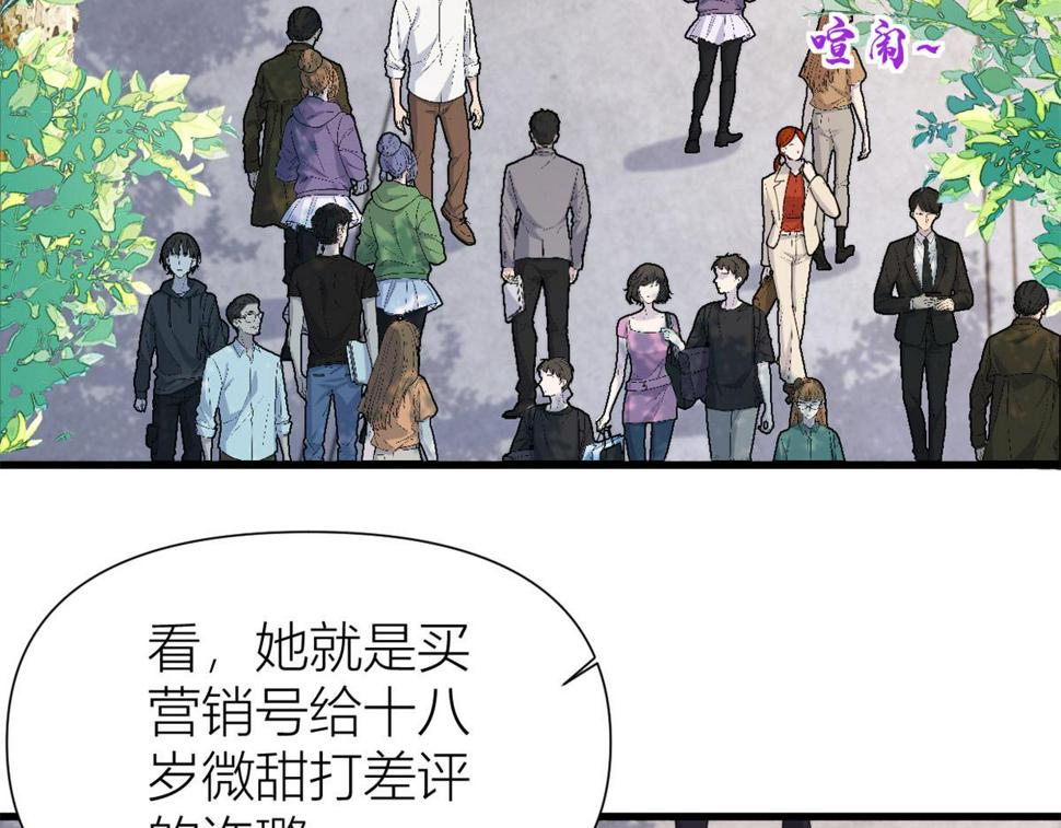 第157话 塌房？恋情曝光！6