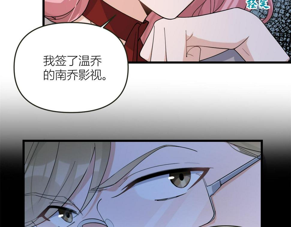 第161话 她是我嫂子70