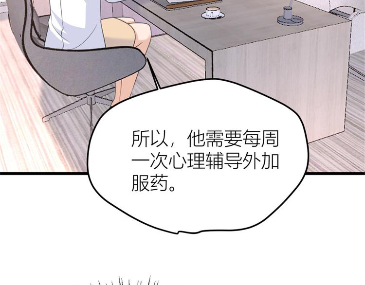 第32话 是谁？14