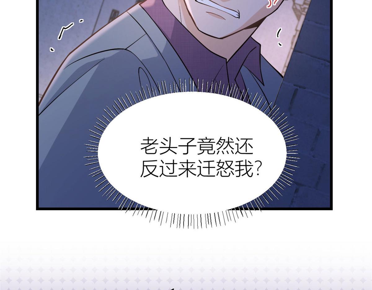 第136话 一大把狗粮40