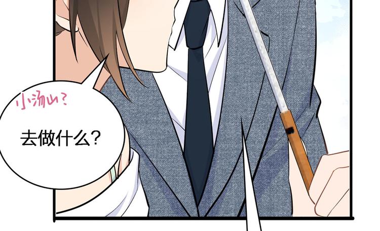 第25话 你有意见？47