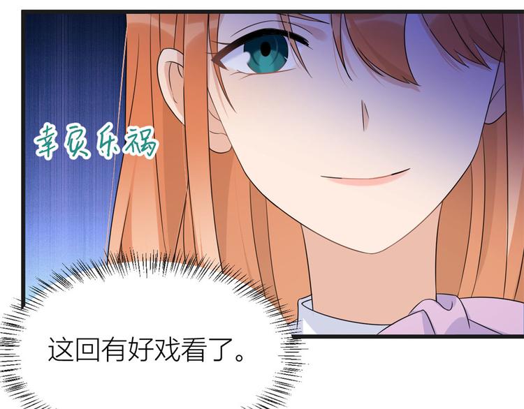 第30话 怎么可能看得上她？79