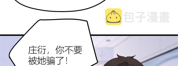 第35话  黏人71