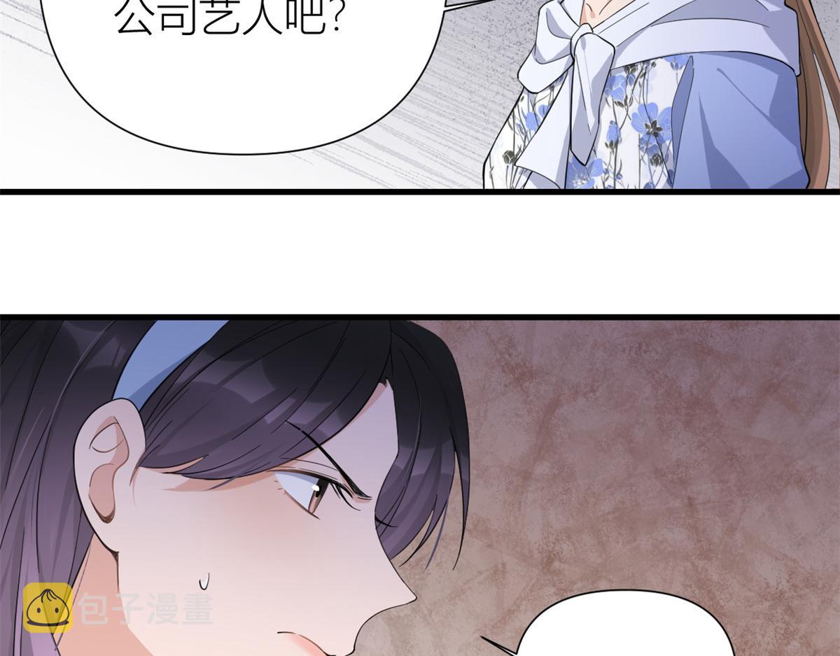 第144话 打脸谢菲！52