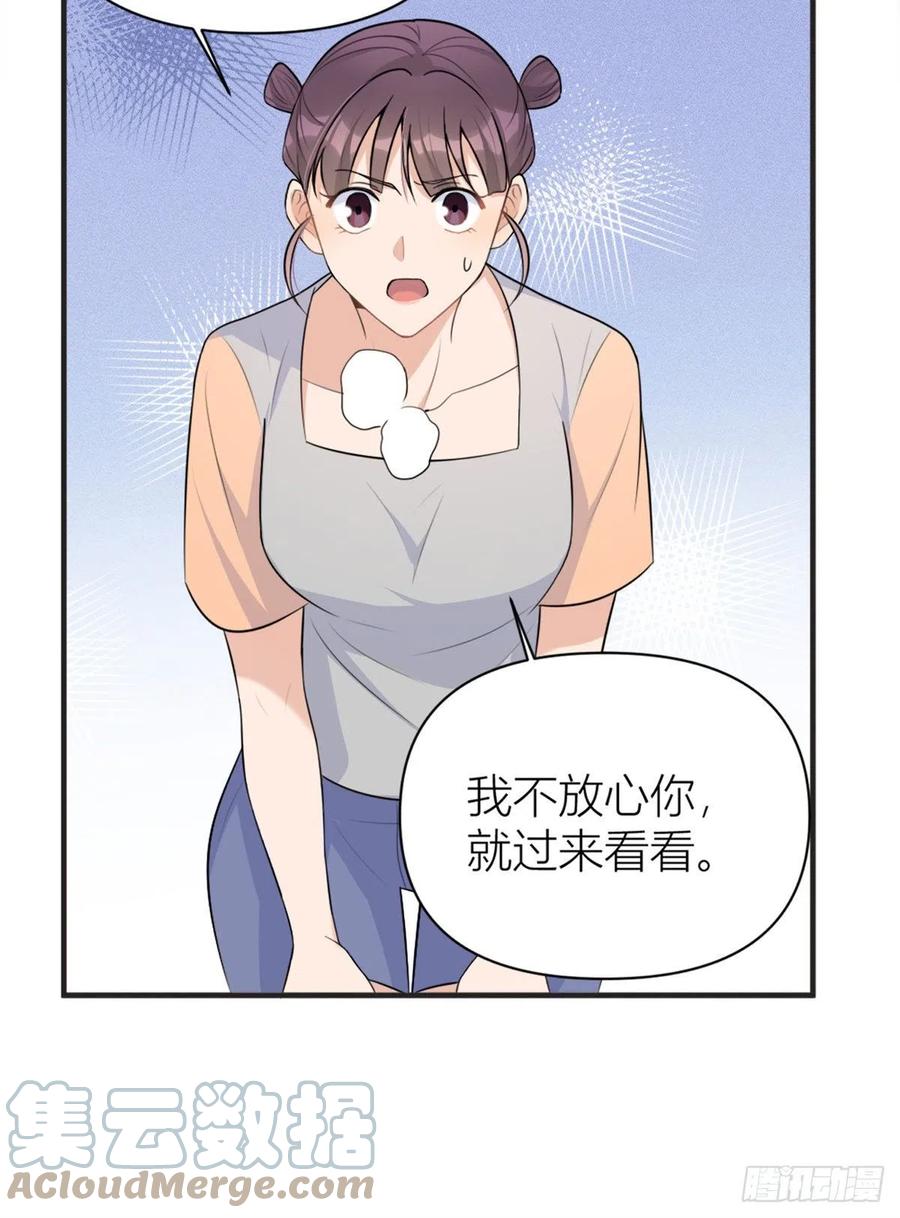 第71话 必须退学！32