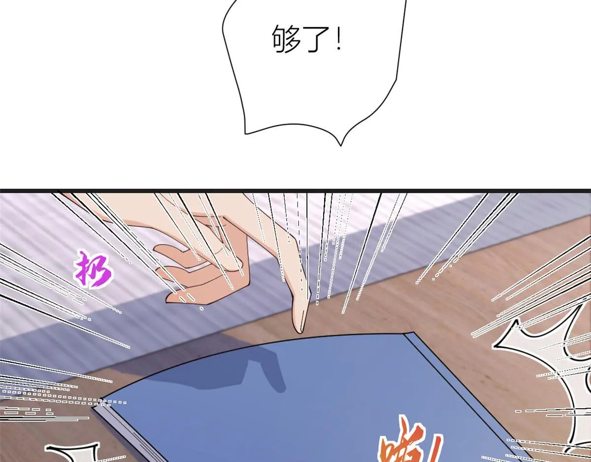 第148话 刁难乔乔75
