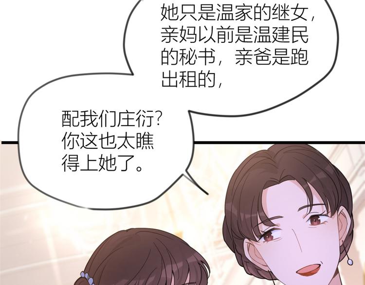 第19话 傅南礼能看得上温乔？38