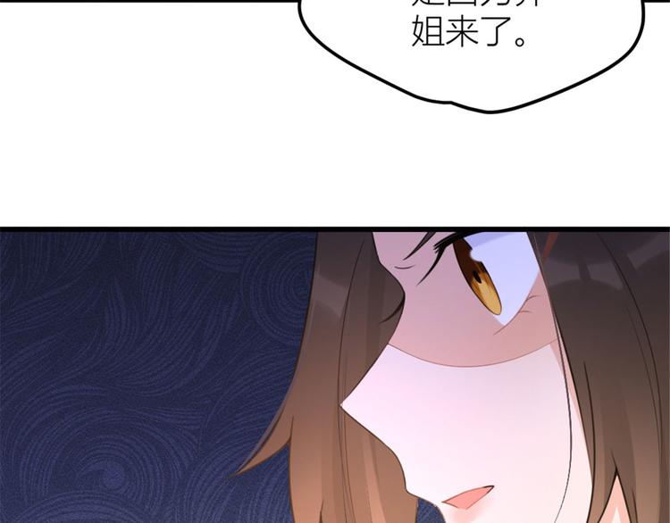第38话 呵，垃圾108