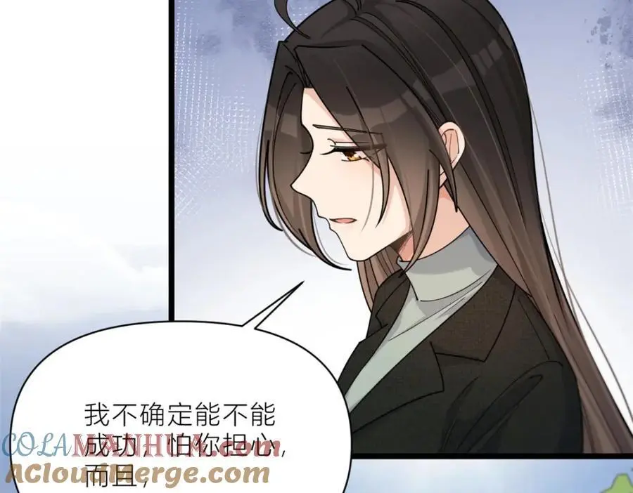 第198话 除了你还能和谁结婚？88