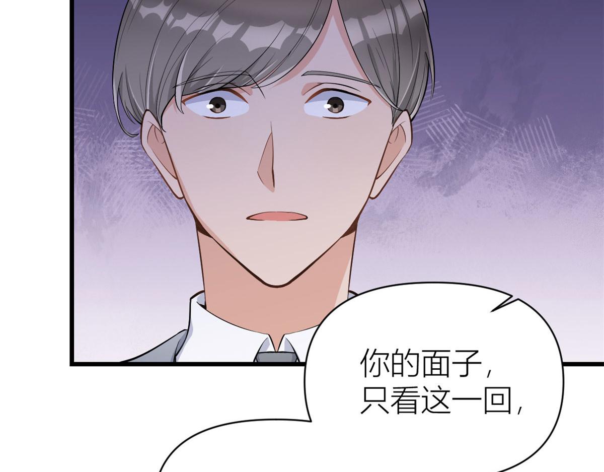 第117话 温乔的面子77