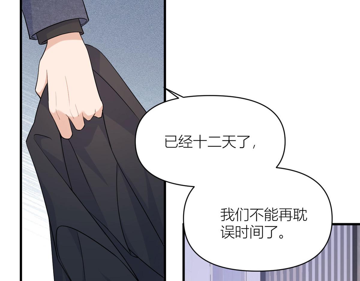 第100话 温乔失踪了！78
