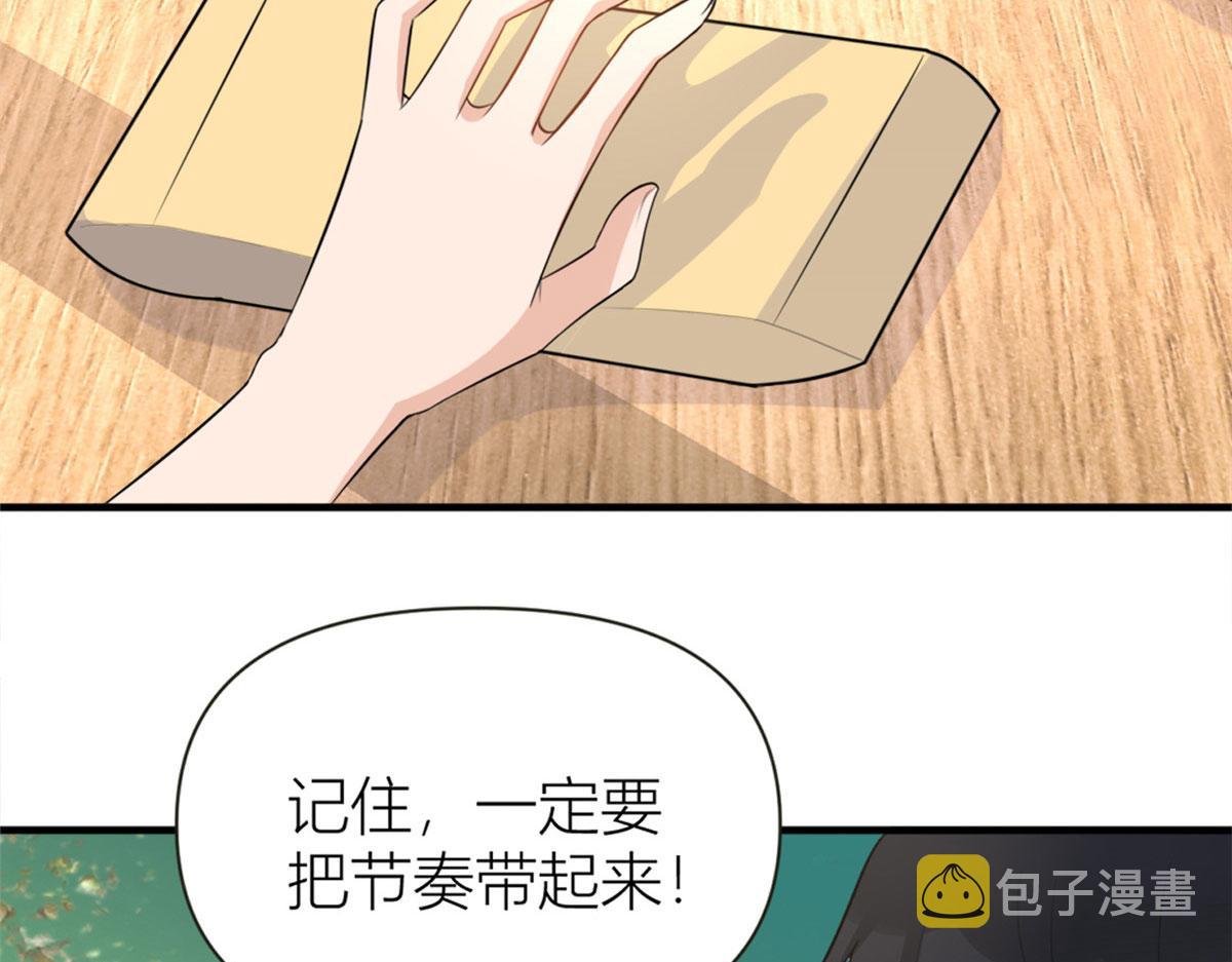第81话 我们是恋人关系88