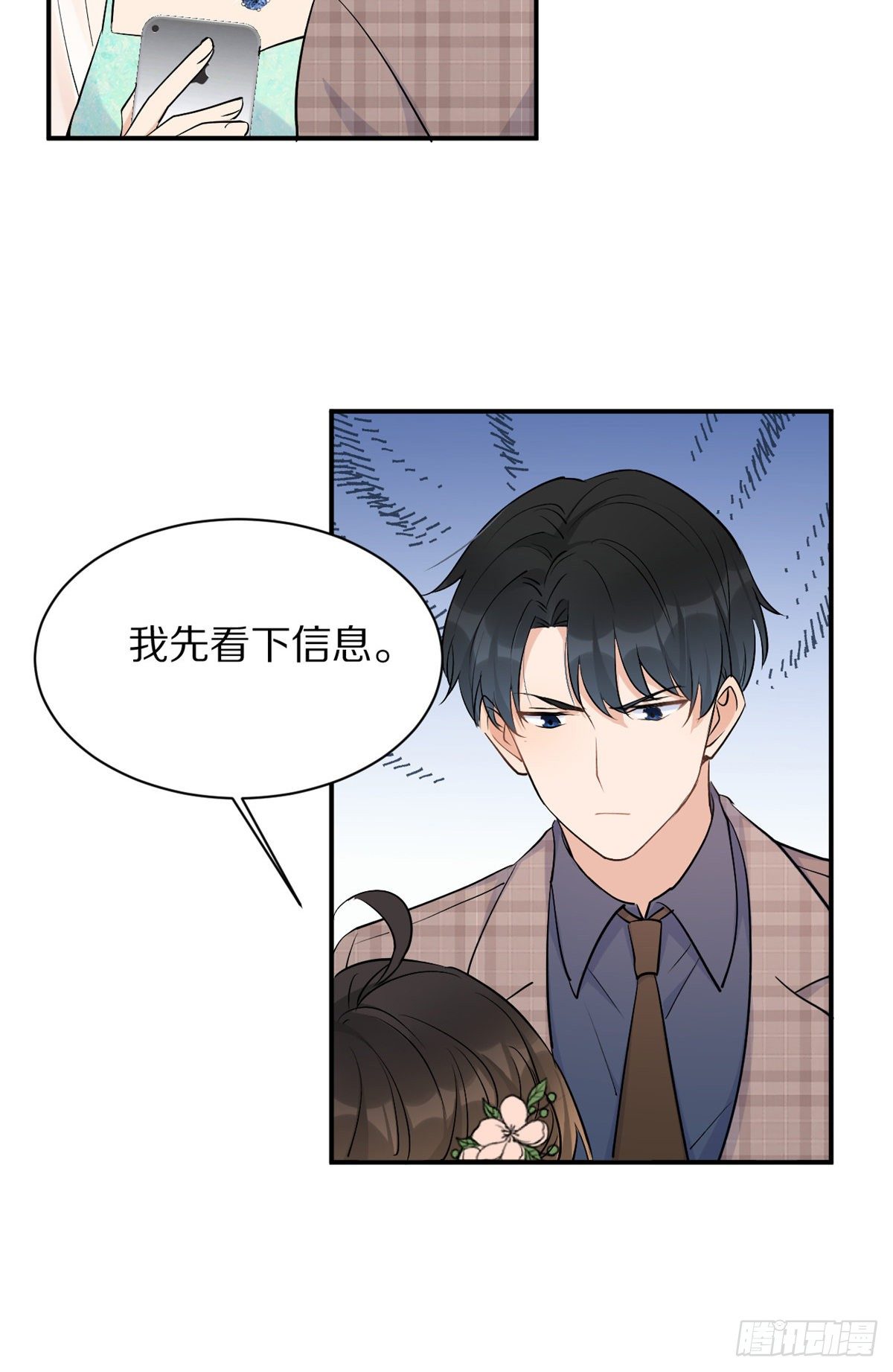 第47话 靠男人而已8