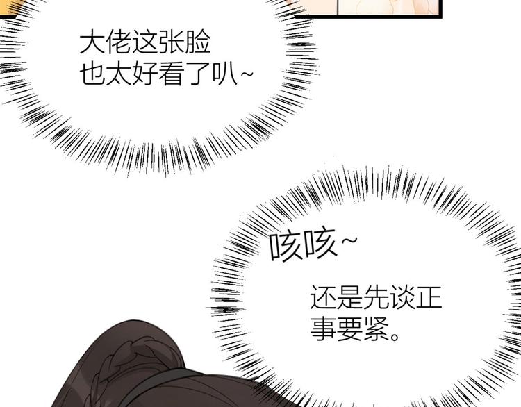第16话 傅南礼没有死36