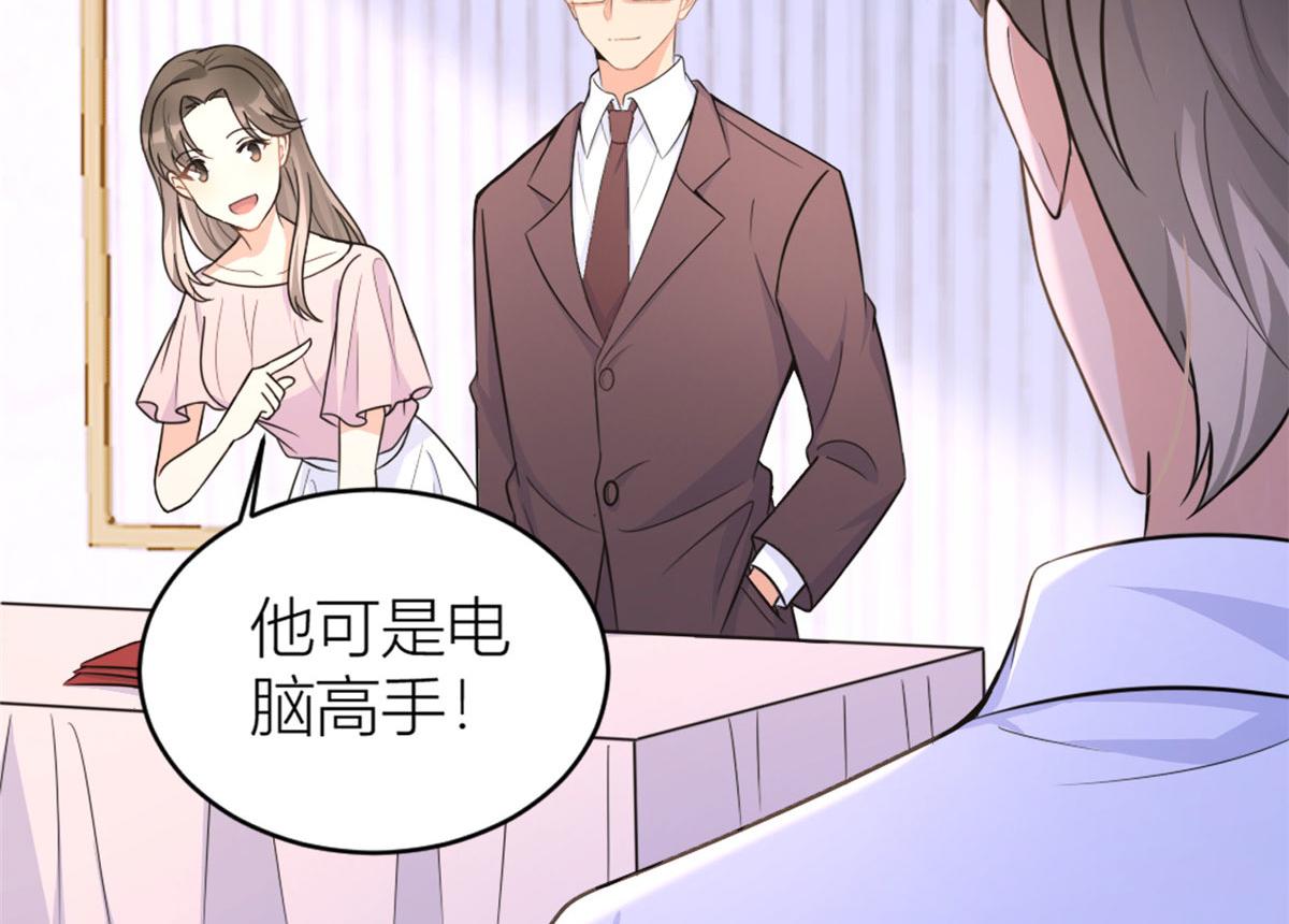 第85话 小骗子41