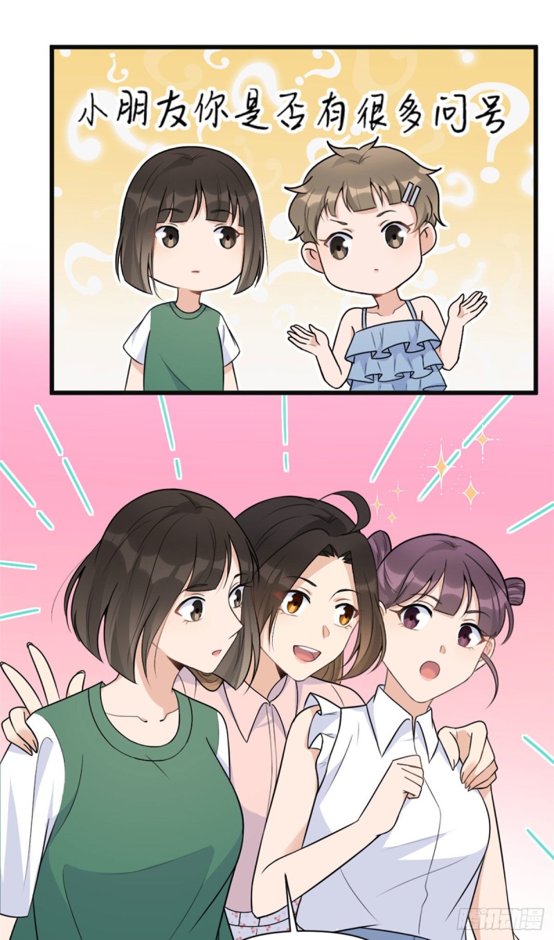 第48话 吃醋啦6