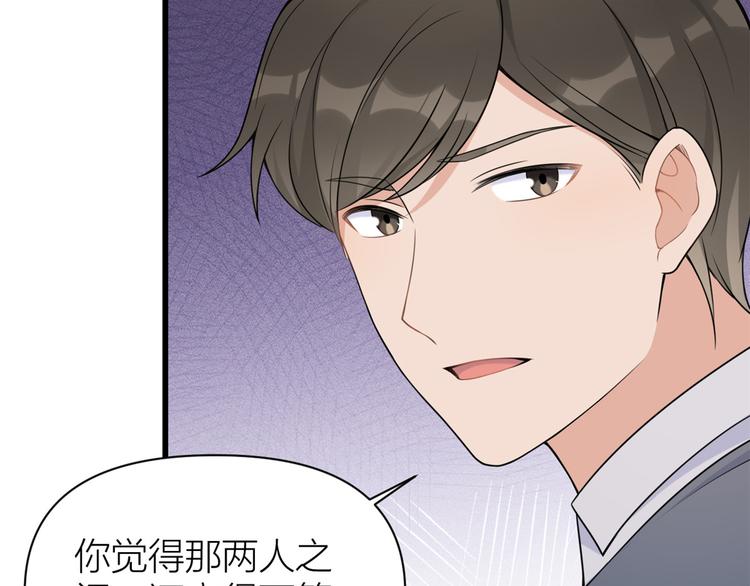 第45话 博帅哥一笑~103