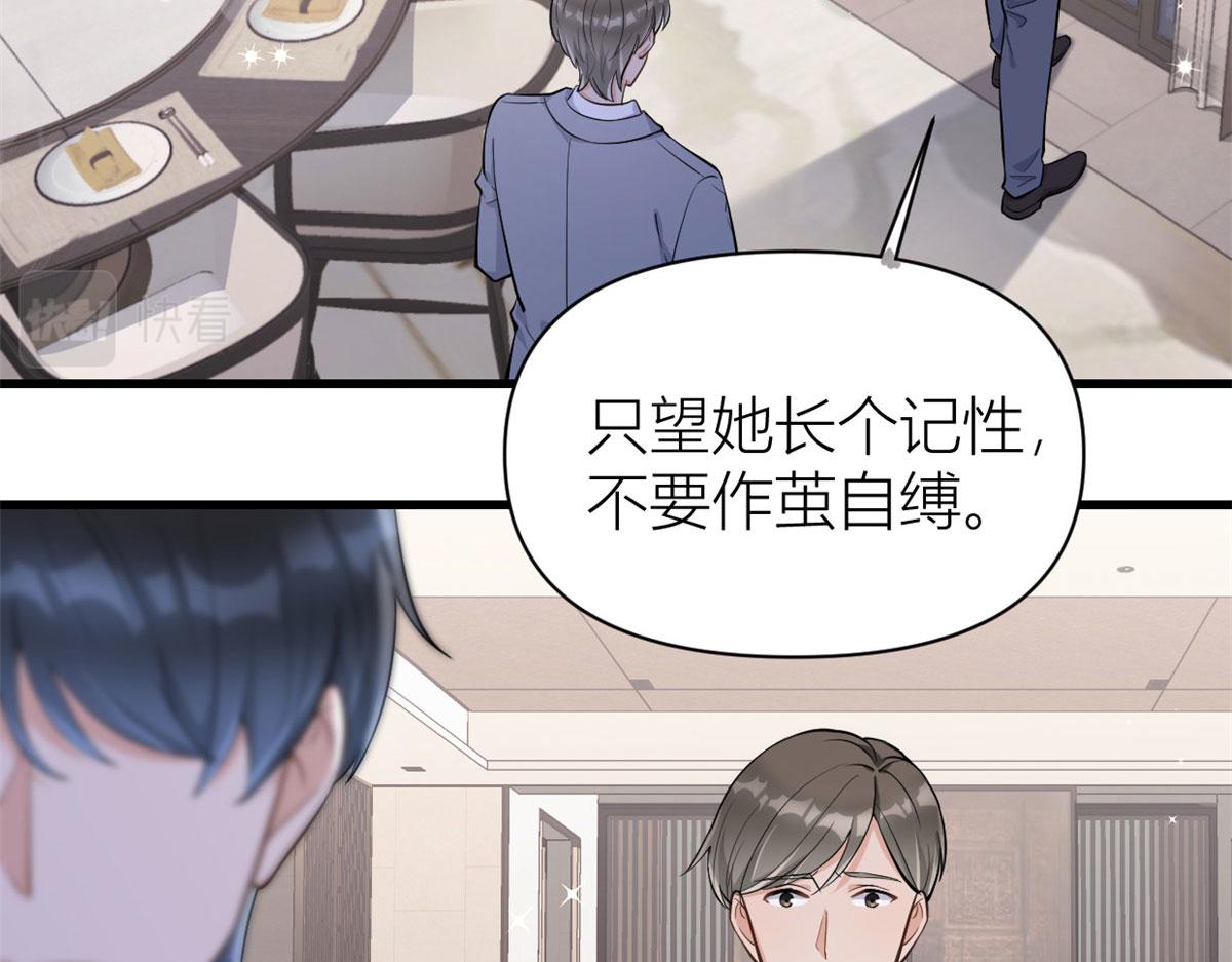 第117话 温乔的面子73