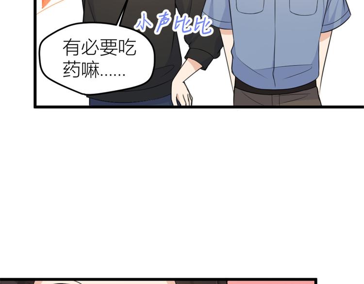 第32话 是谁？28