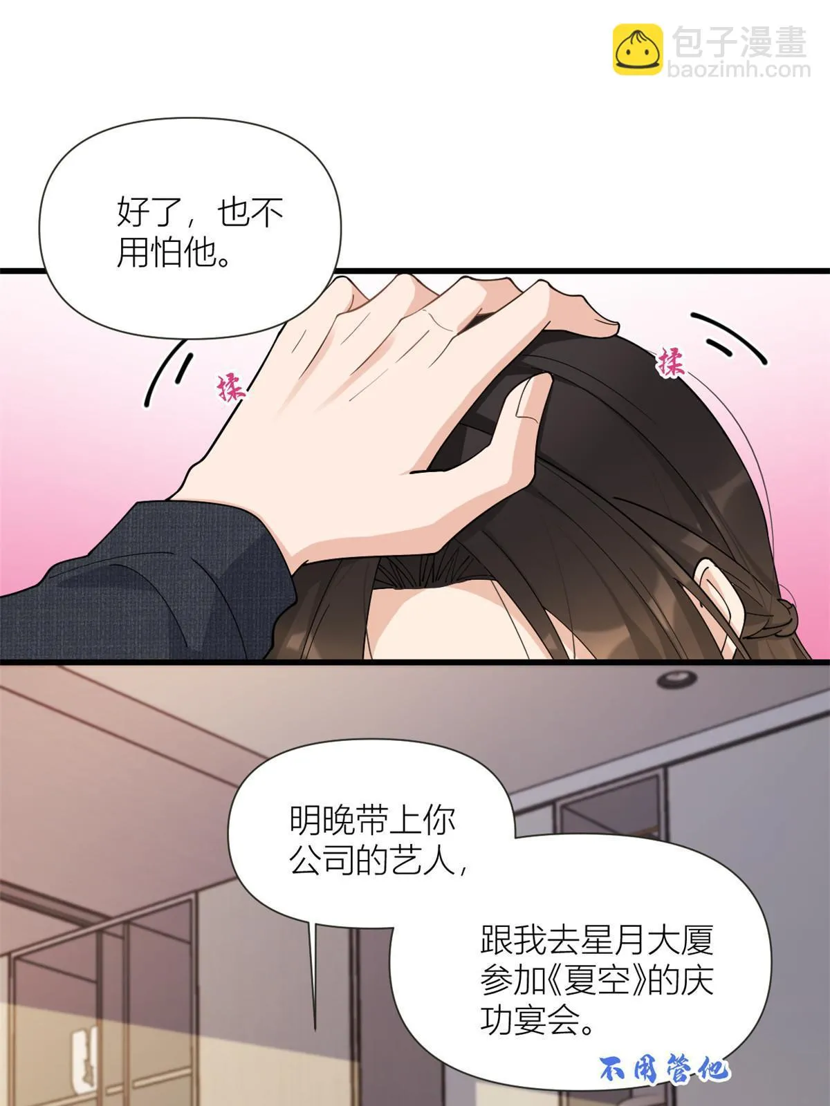 第163话 让我尝尝味道12