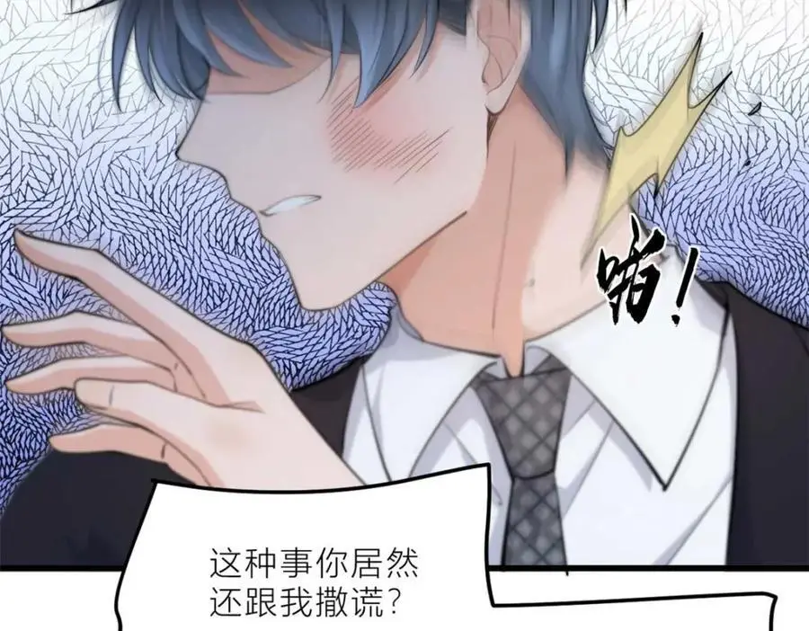 第195话 分手43