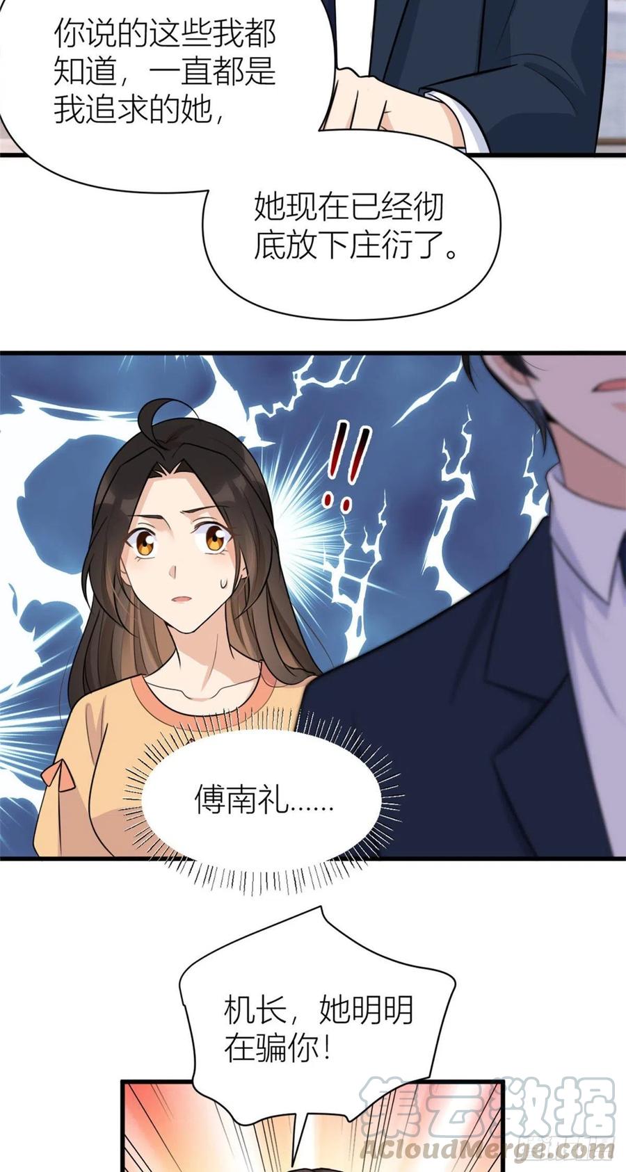 第56话 对不起12