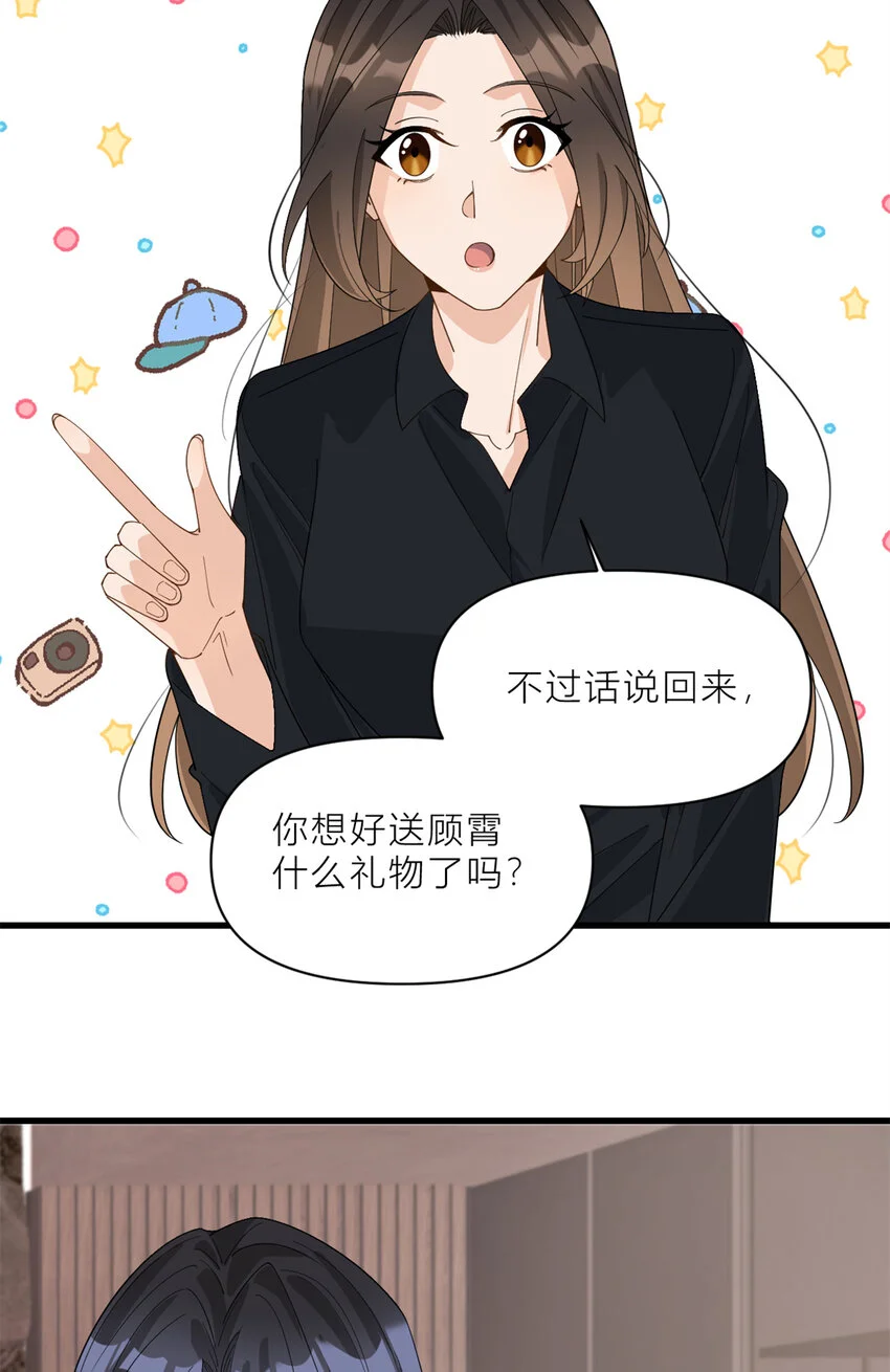 第187话 正式加入这个家4