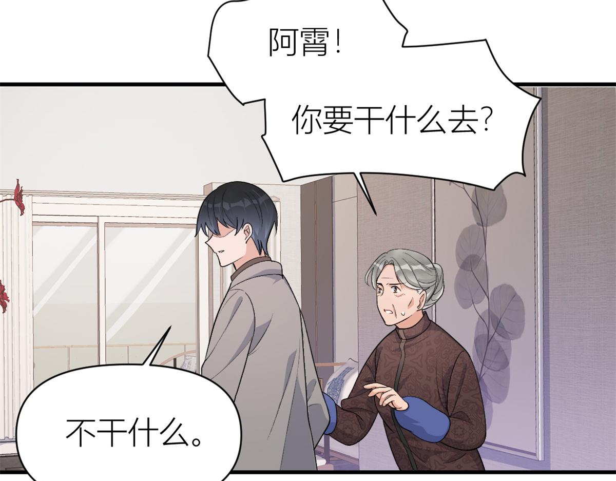 第109话 哥，你会为我流泪吗29