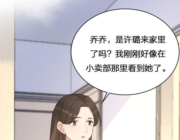 第25话 你有意见？68