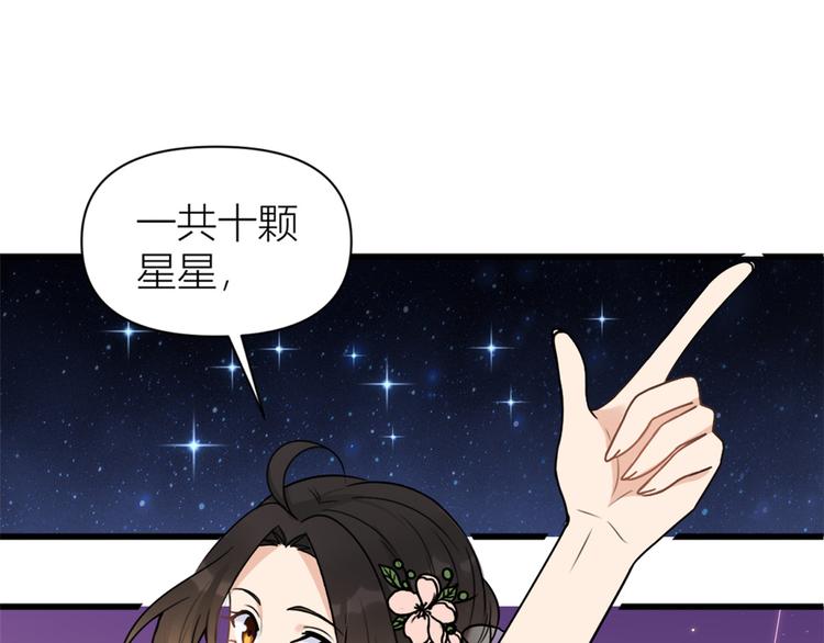 第45话 博帅哥一笑~39