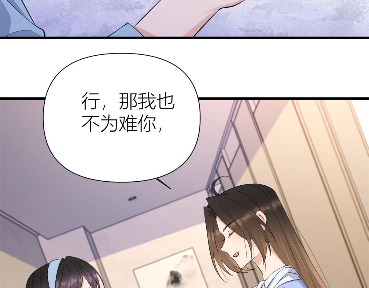 第144话 打脸谢菲！61