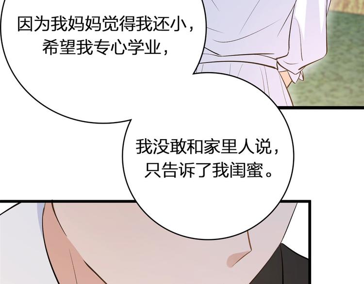 第11话 恋人之间19