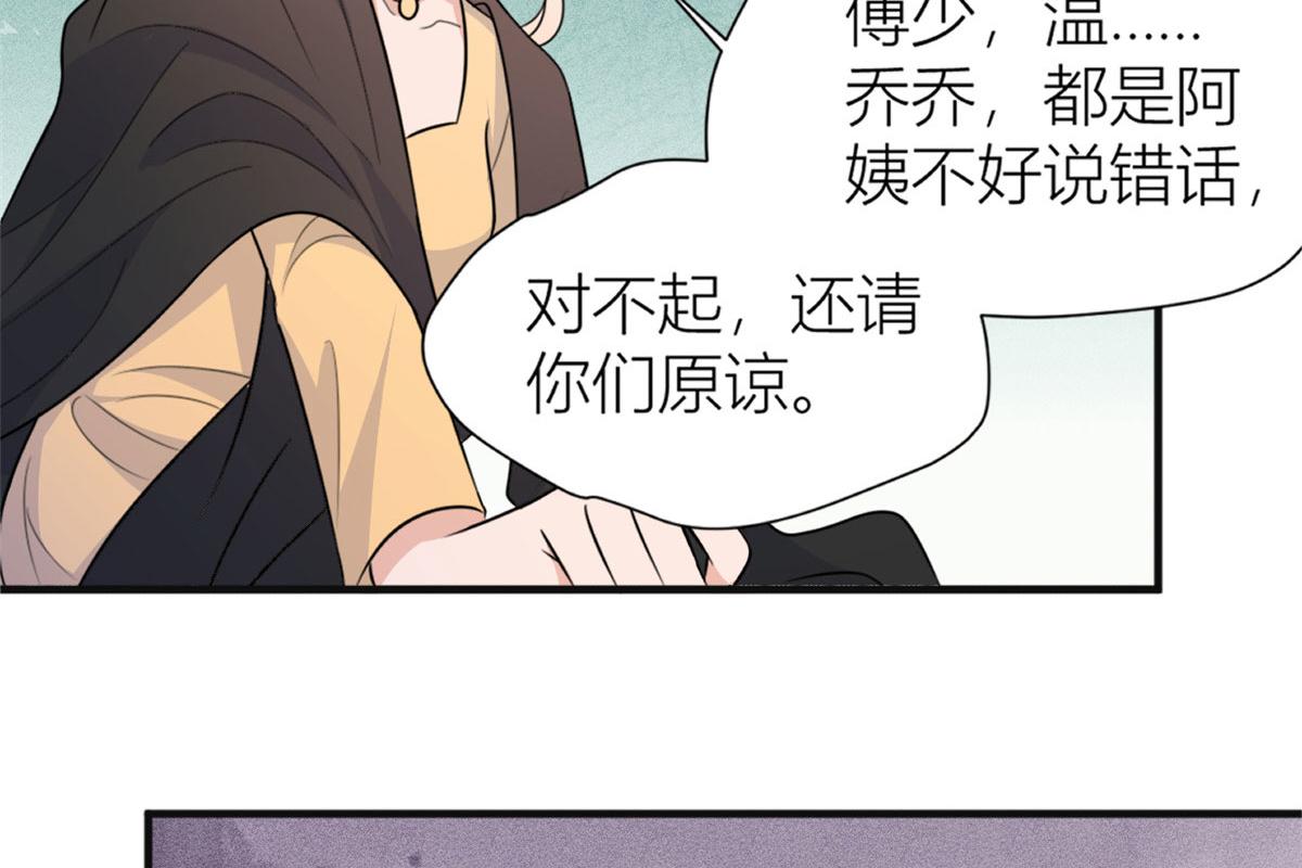 第93话 我就是傅南礼91