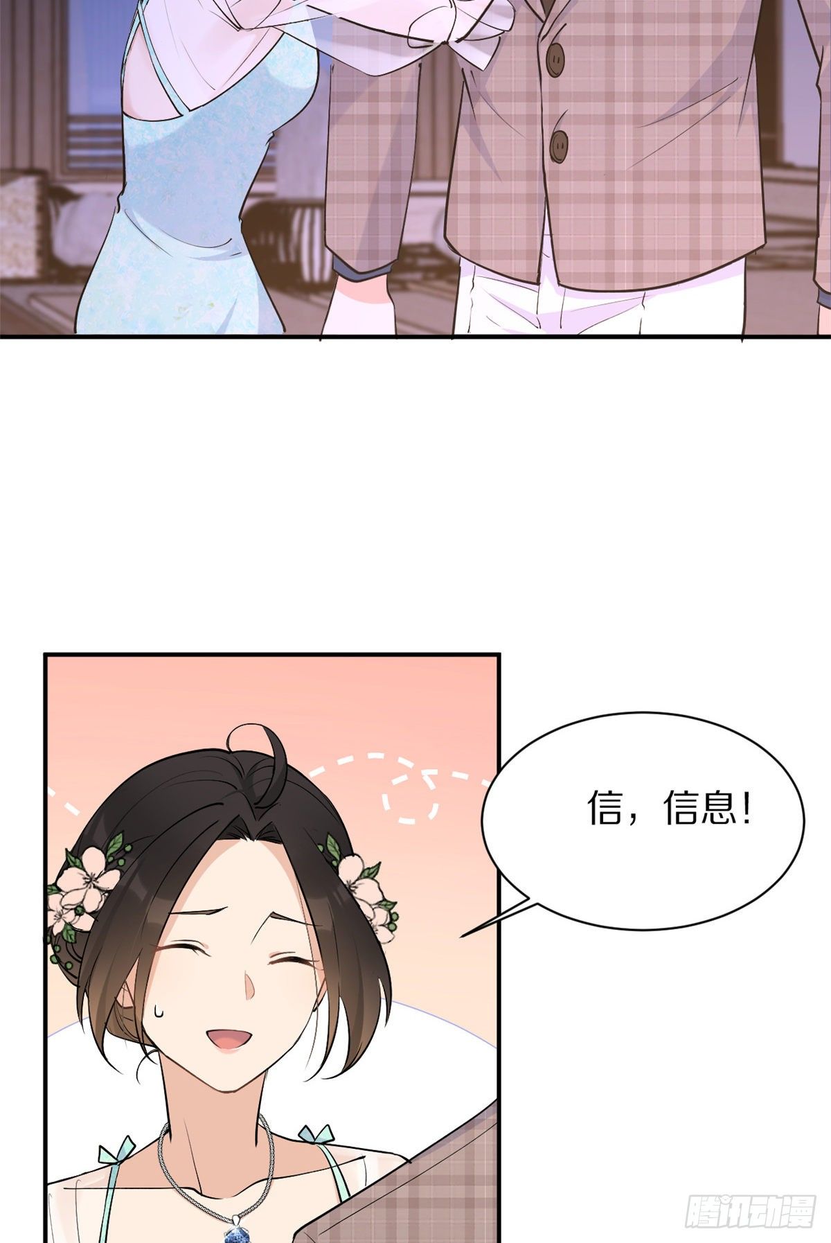 第47话 靠男人而已7