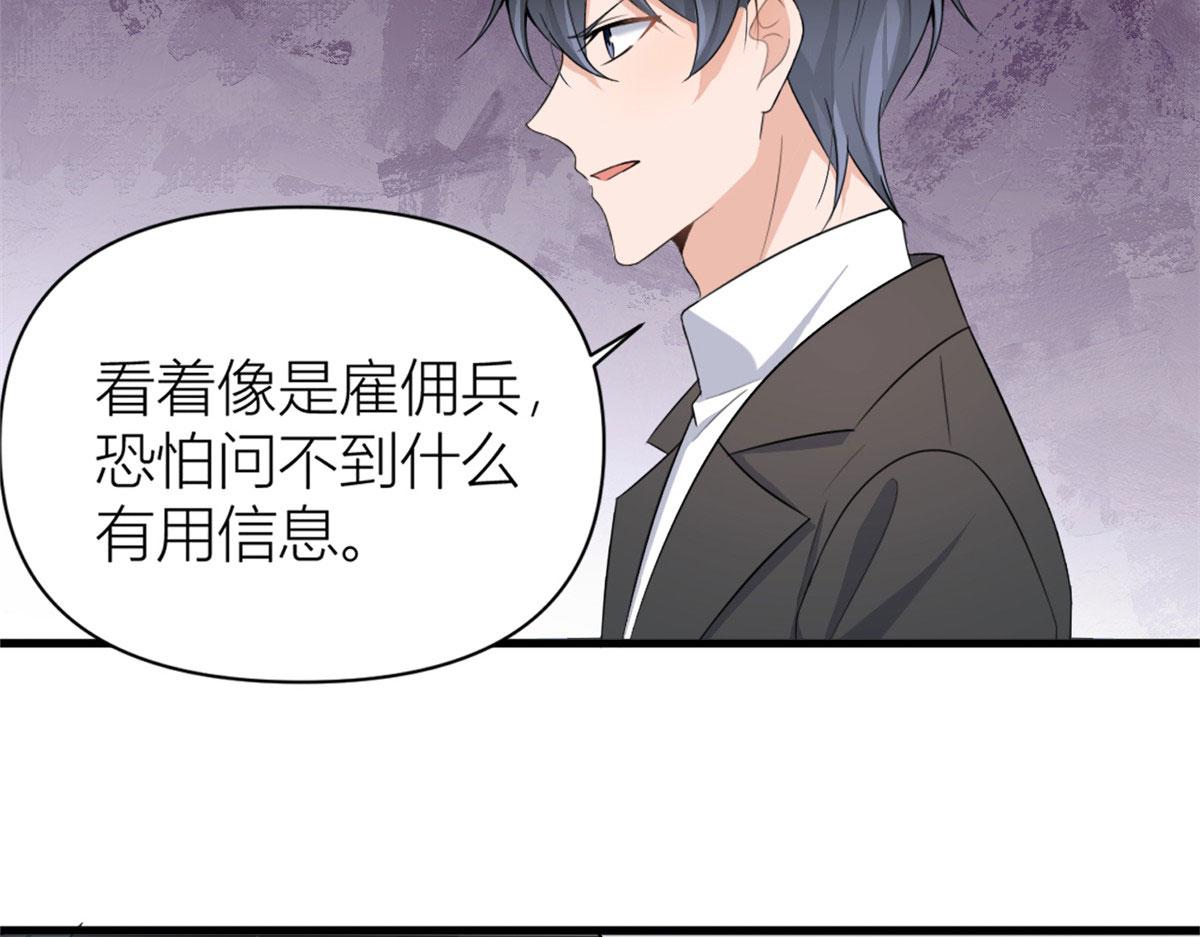 第115话 救出小狐狸~72