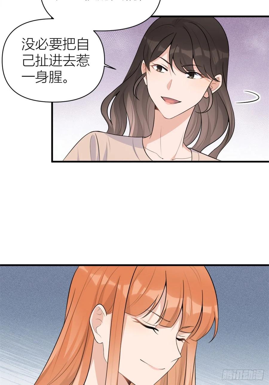 第69话 新人物登场13