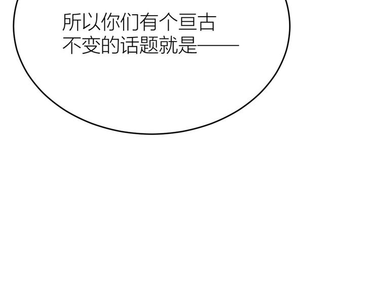 第15话 他是我男朋友53