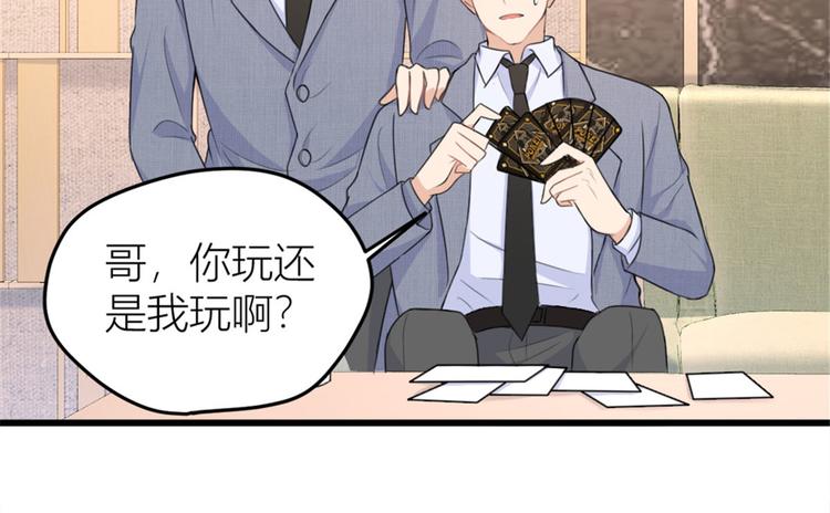 第28话 打牌吧！55