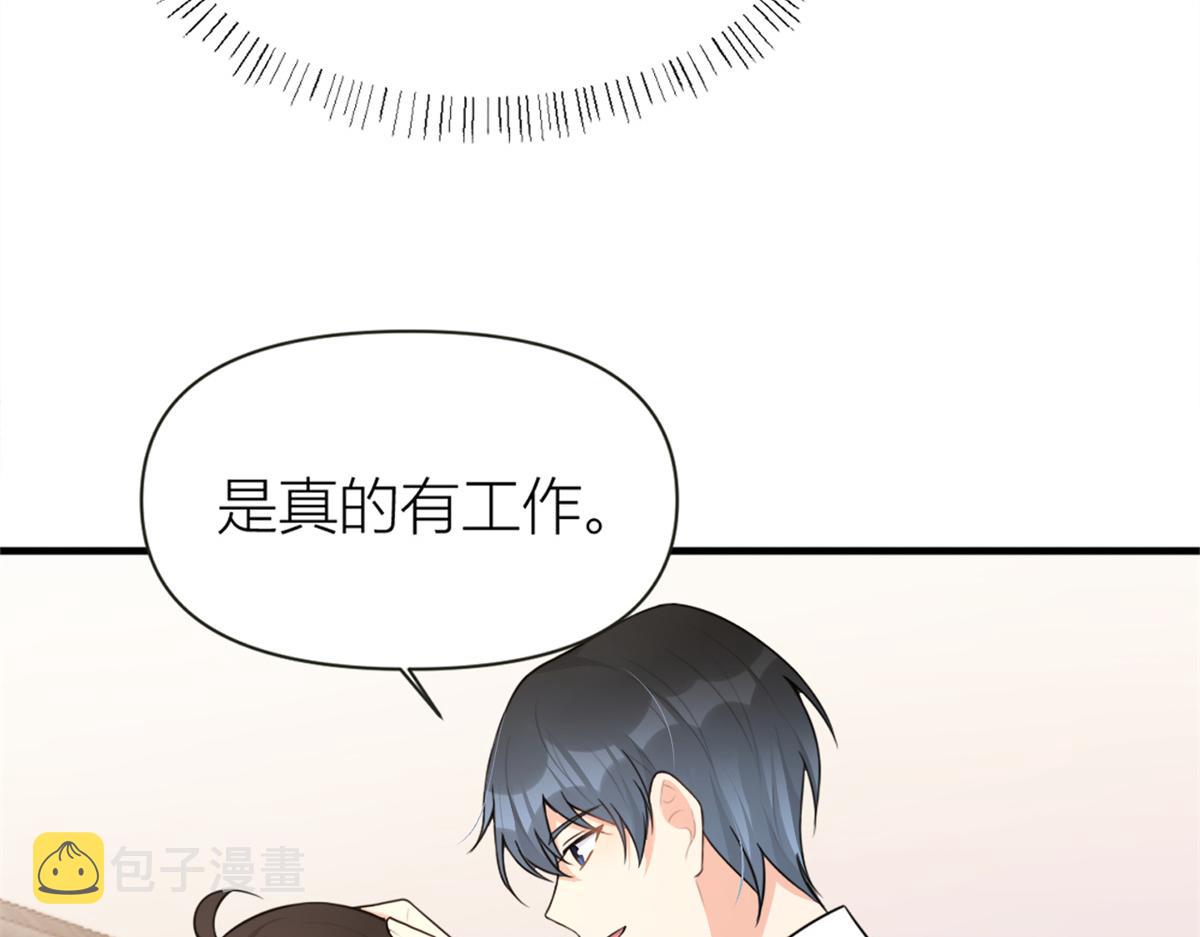 第83话 自己的媳妇自己宠61