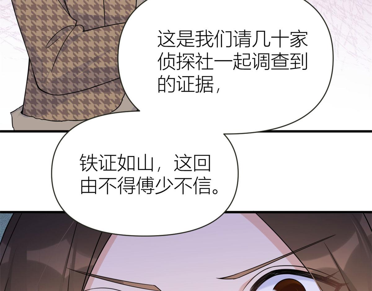 第96话 发难和欺骗的证据46