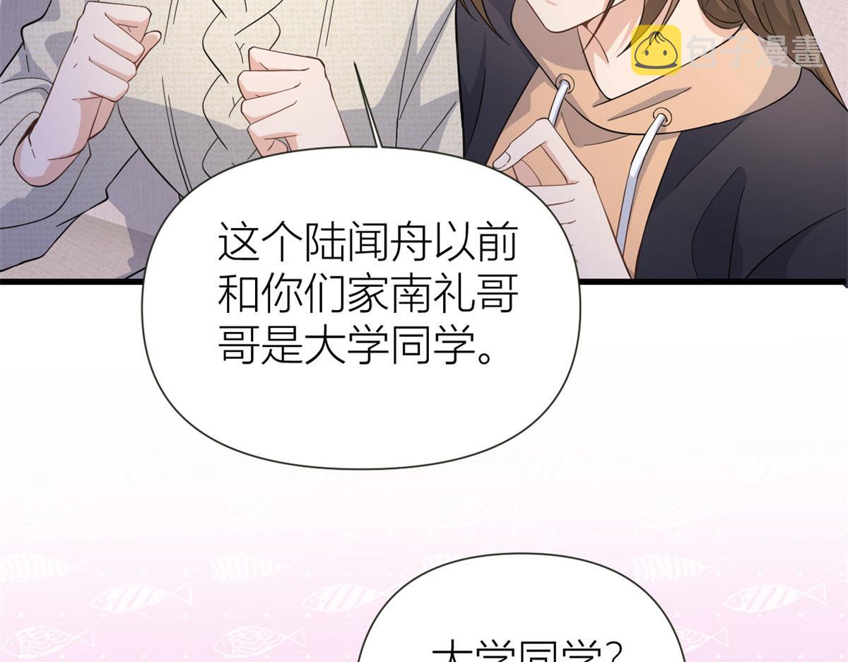 第141话 来自霸总的威胁25