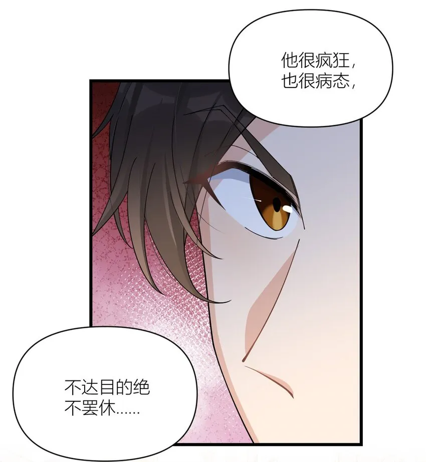 第173话 不守着你不踏实26