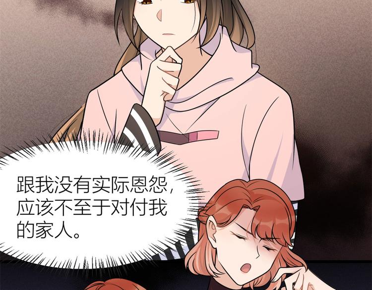 第39话 没门儿！5