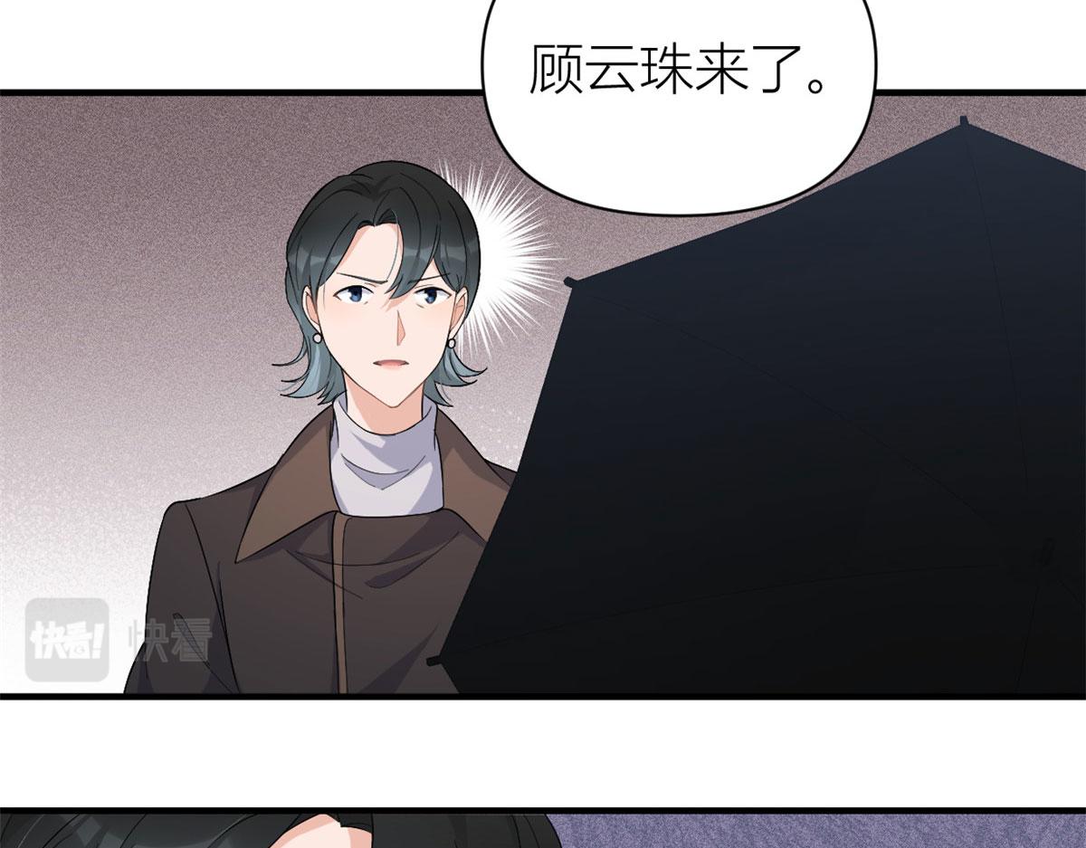 第103话 私生子？91
